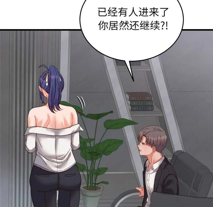 少爷的替身 第30話 第73页