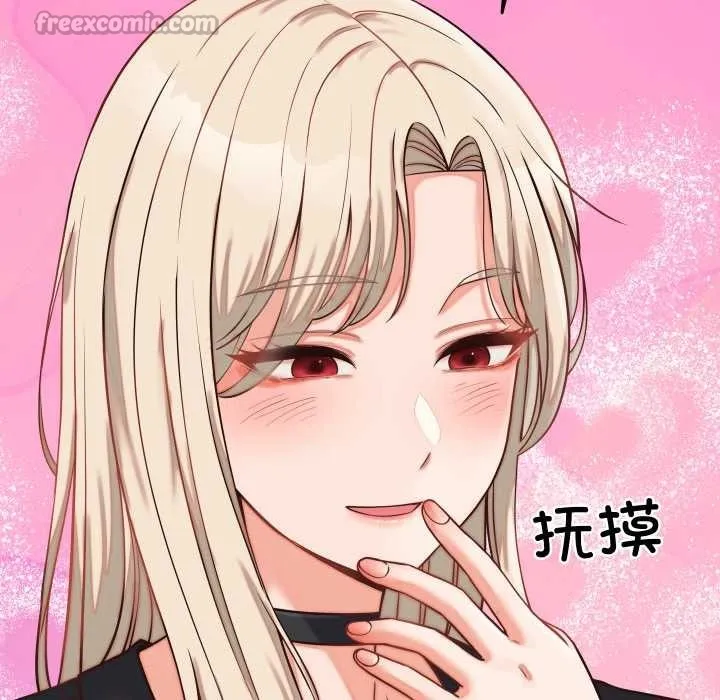 少爷的替身 第30話 第60页