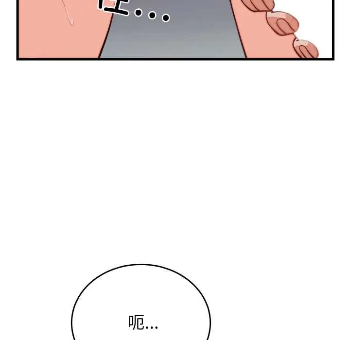 少爷的替身 第30話 第148页