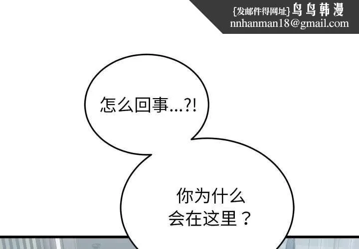 少爷的替身 第30話 第1页