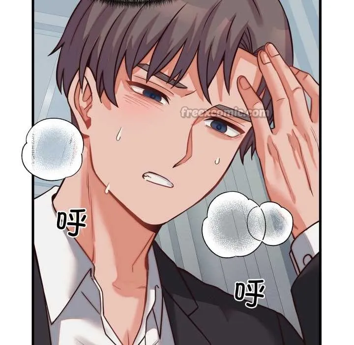 少爷的替身 第30話 第15页