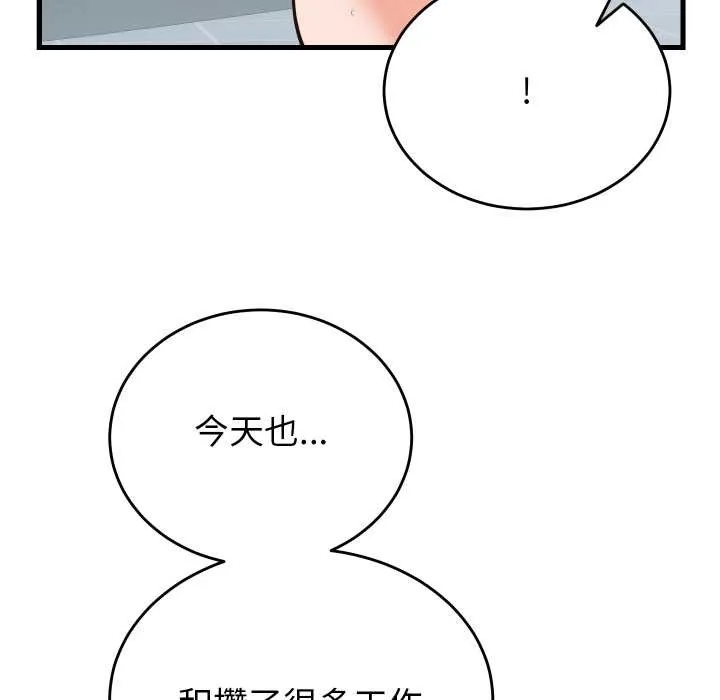 少爷的替身 第30話 第141页