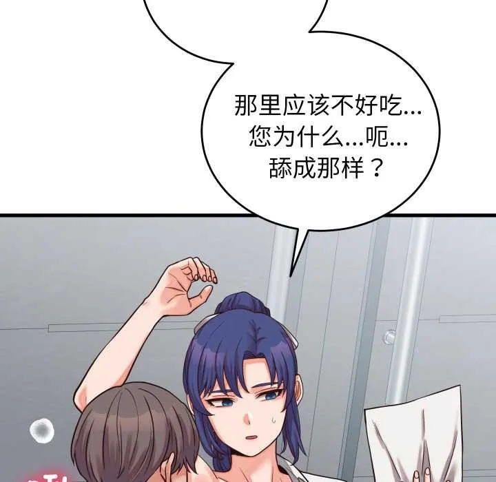 少爷的替身 第30話 第92页