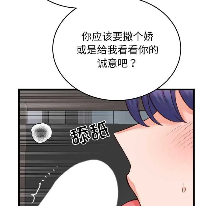 少爷的替身 第30話 第28页