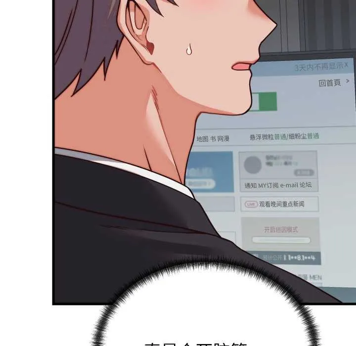 少爷的替身 第30話 第78页