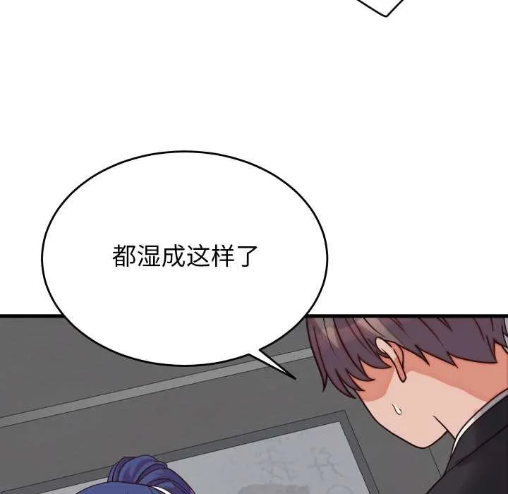 少爷的替身 第30話 第131页