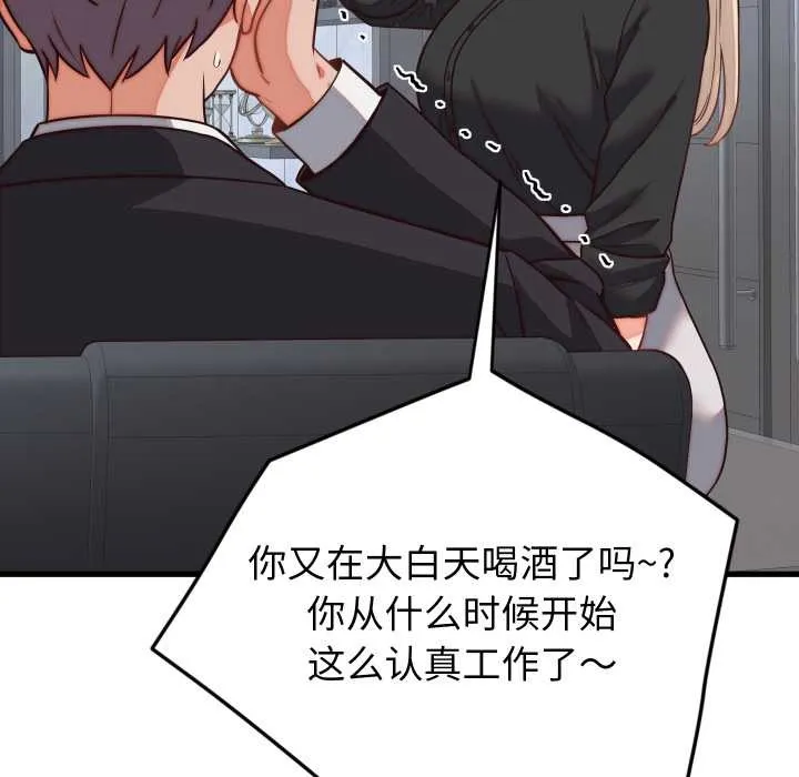 少爷的替身 第30話 第13页