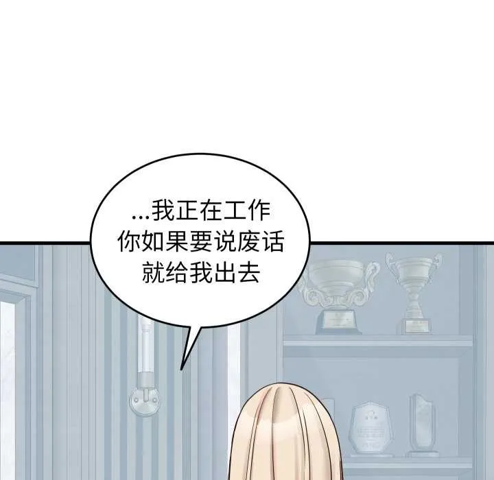 少爷的替身 第30話 第9页
