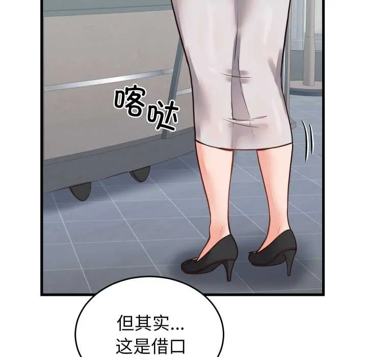 少爷的替身 第30話 第5页