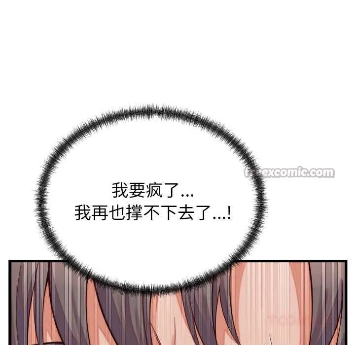 少爷的替身 第30話 第30页