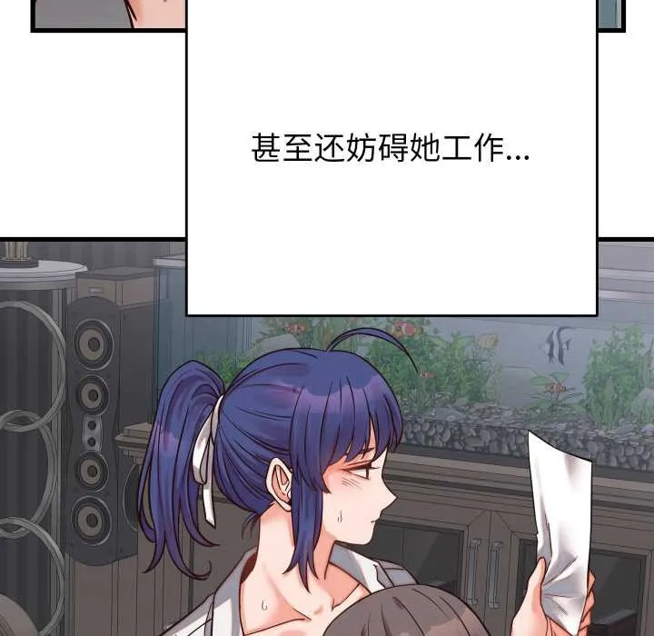少爷的替身 第30話 第103页