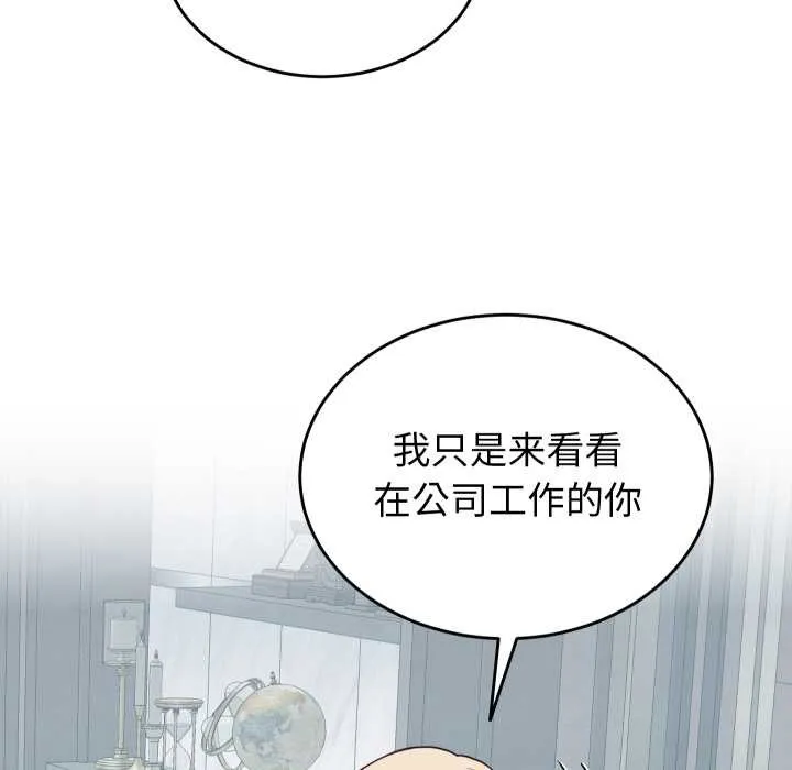 少爷的替身 第30話 第6页