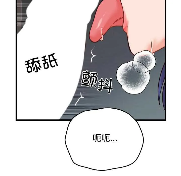 少爷的替身 第30話 第29页