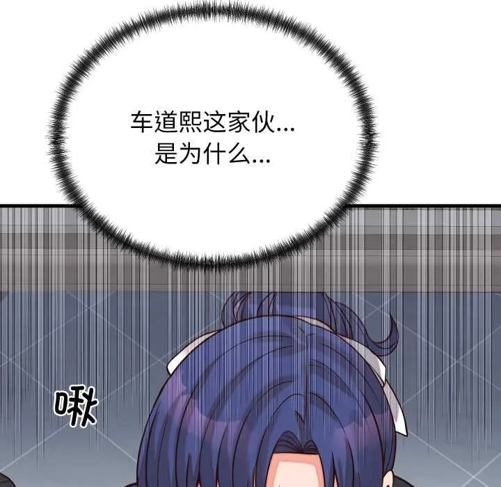 少爷的替身 第30話 第17页