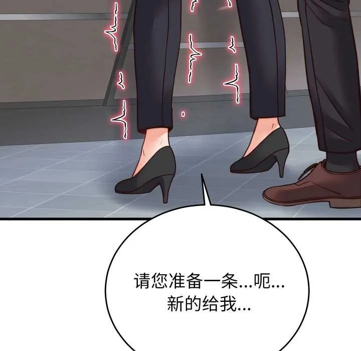 少爷的替身 第30話 第99页