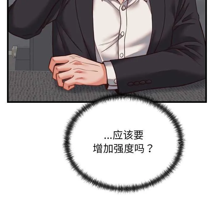 少爷的替身 第30話 第83页