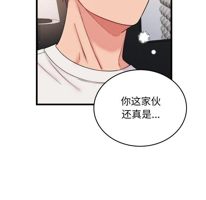 少爷的替身 第10話 第5页