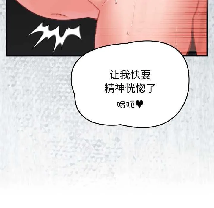 少爷的替身 第27話 第23页