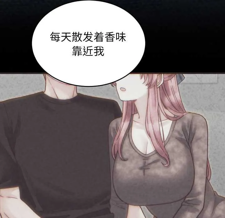 少爷的替身 第27話 第44页