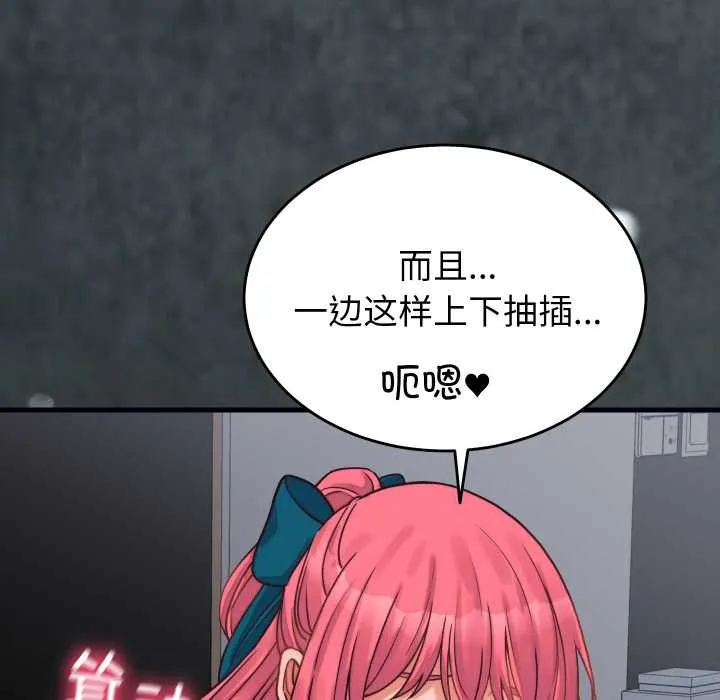 少爷的替身 第27話 第112页