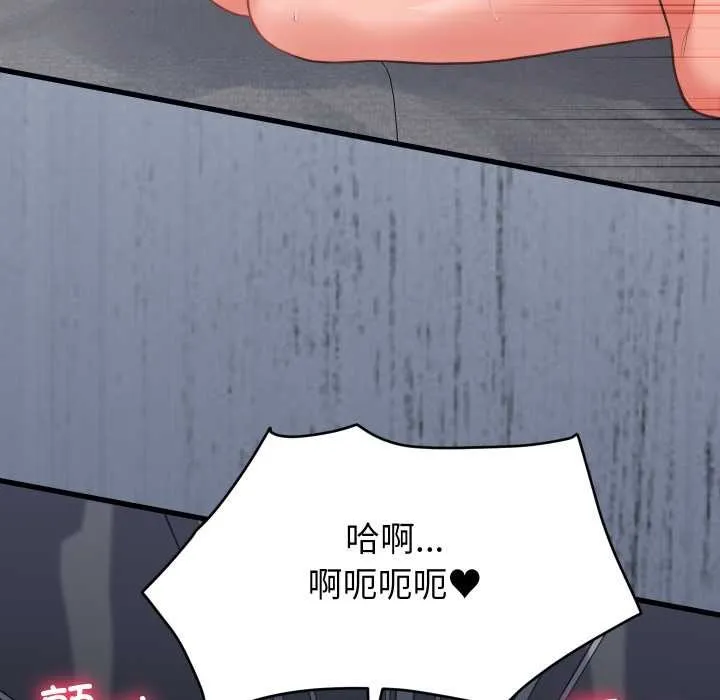 少爷的替身 第27話 第26页