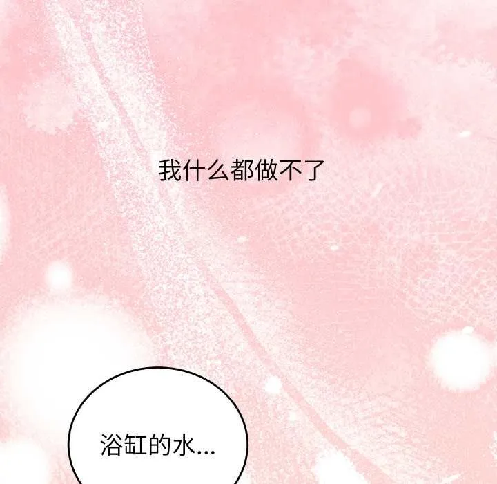 少爷的替身 第27話 第151页