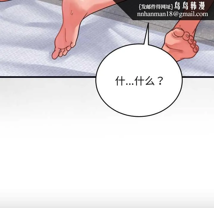 少爷的替身 第27話 第82页