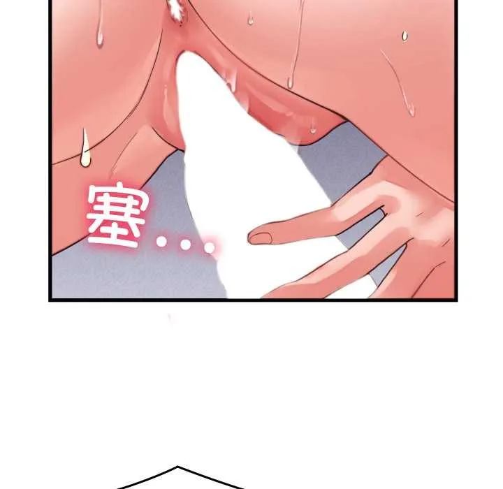 少爷的替身 第27話 第89页