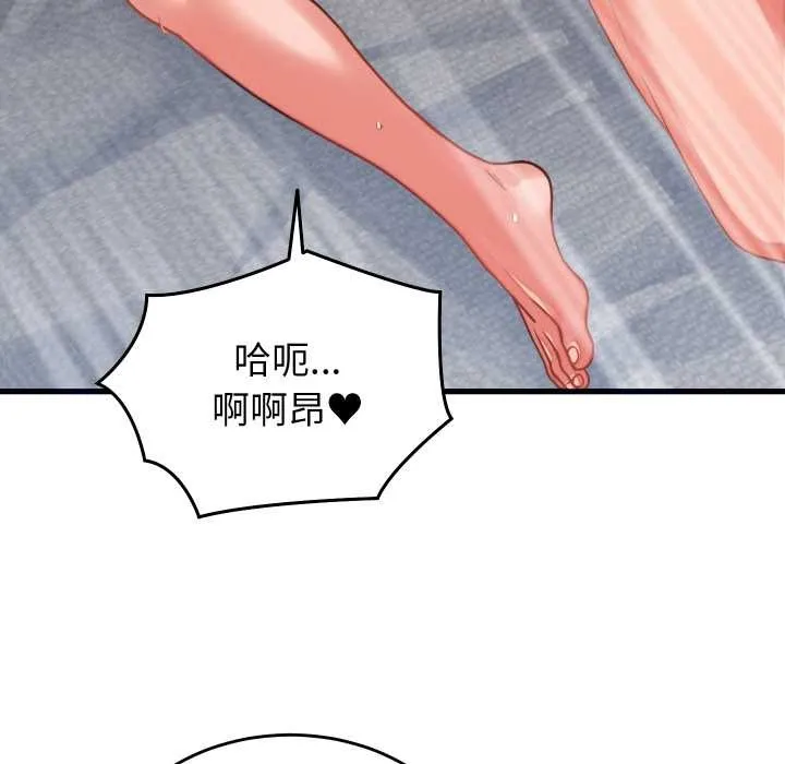 少爷的替身 第27話 第51页