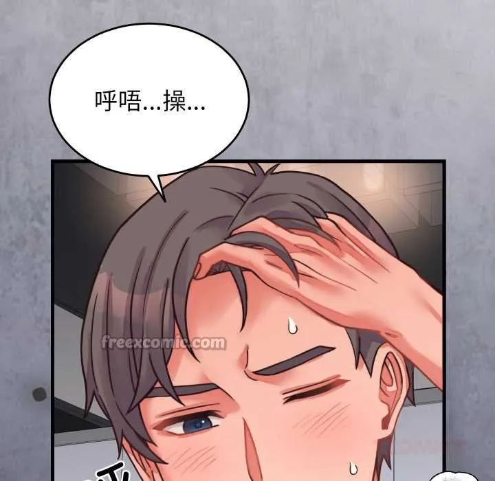少爷的替身 第27話 第75页