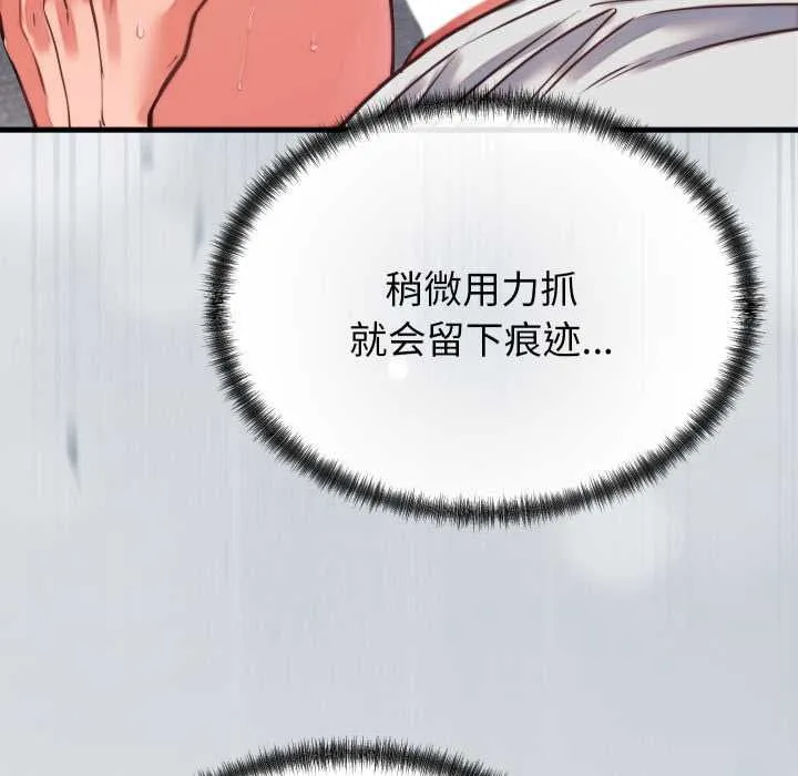 少爷的替身 第27話 第10页