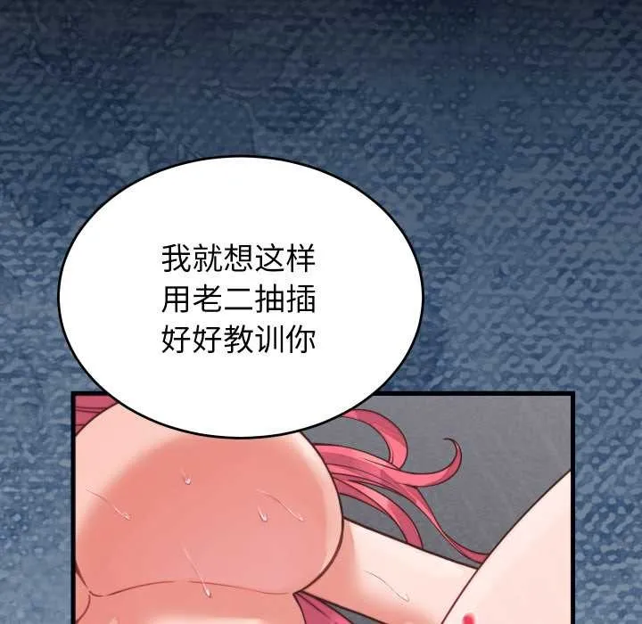 少爷的替身 第27話 第46页