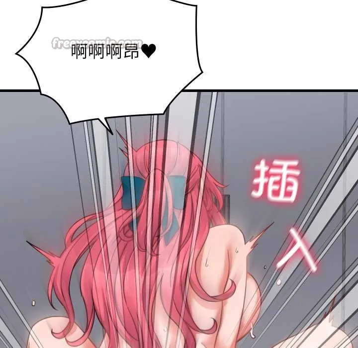 少爷的替身 第27話 第90页