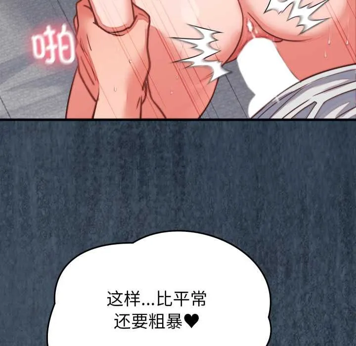 少爷的替身 第27話 第19页