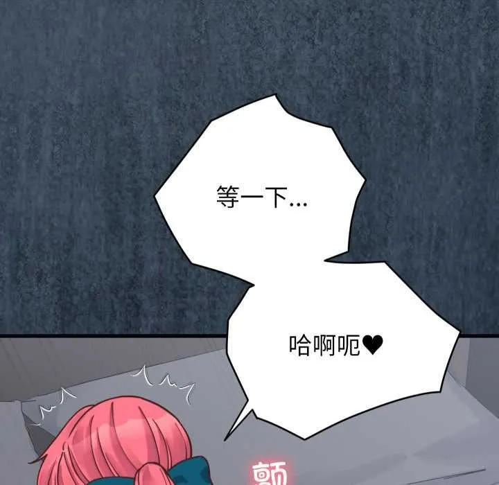少爷的替身 第27話 第17页
