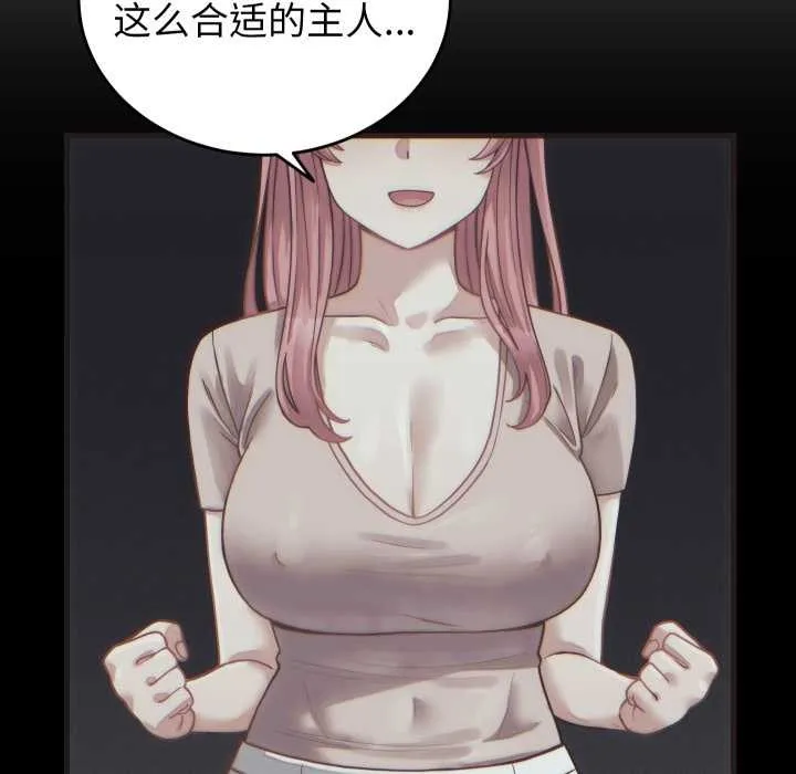 少爷的替身 第27話 第125页