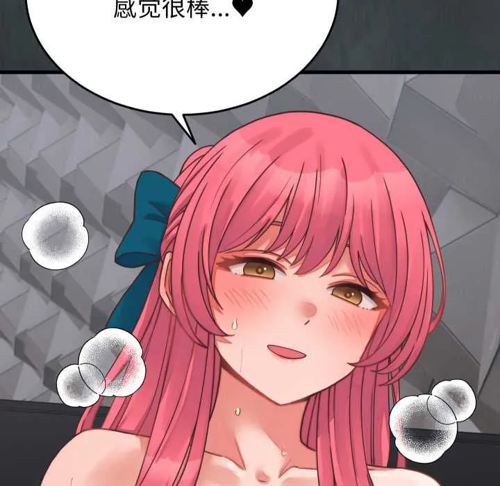 少爷的替身 第27話 第100页