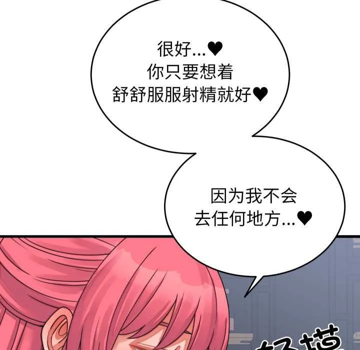 少爷的替身 第27話 第139页