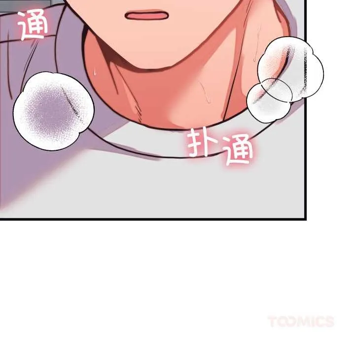 少爷的替身 第27話 第12页