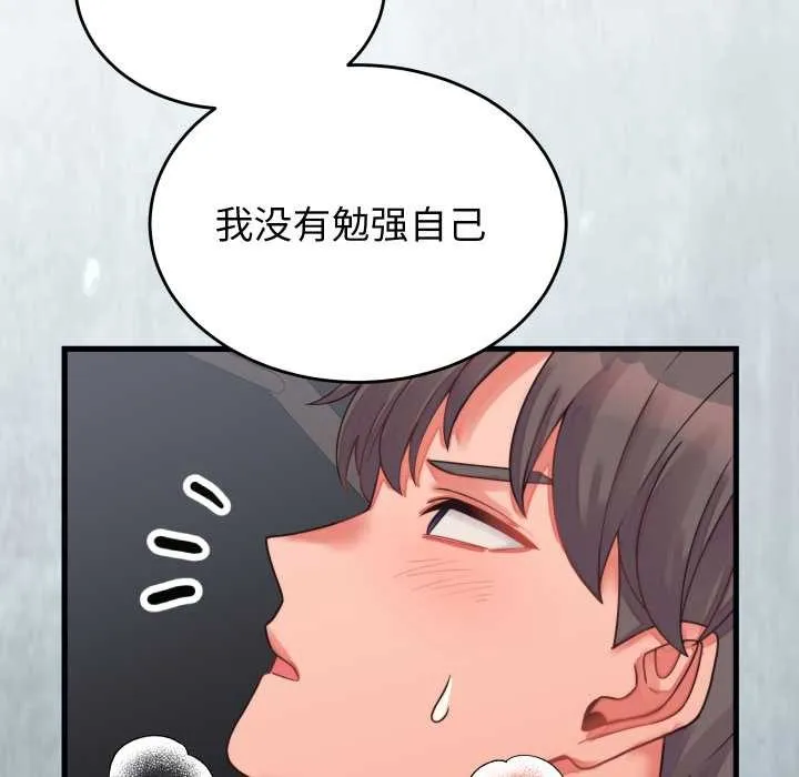 少爷的替身 第27話 第95页