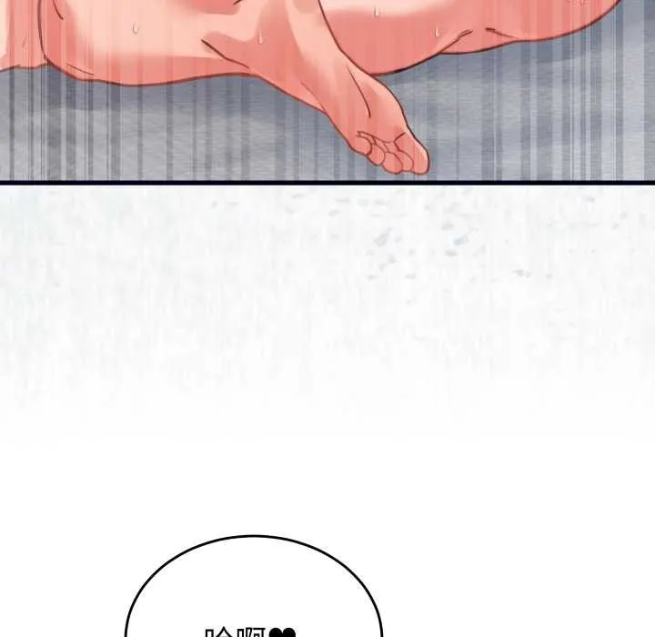少爷的替身 第27話 第72页