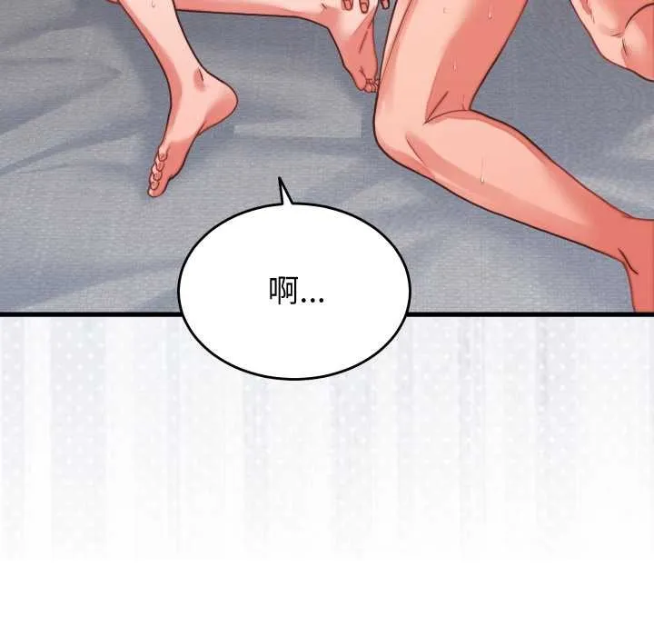 少爷的替身 第27話 第33页