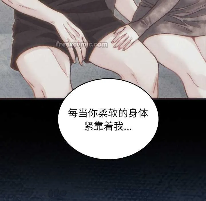 少爷的替身 第27話 第45页