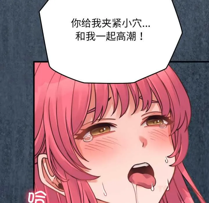 少爷的替身 第27話 第66页