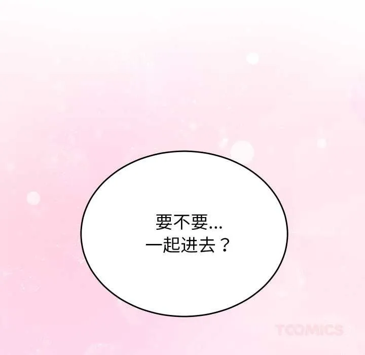 少爷的替身 第27話 第156页
