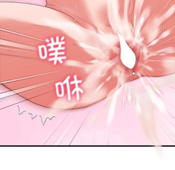 少爷的替身 第27話 第136页