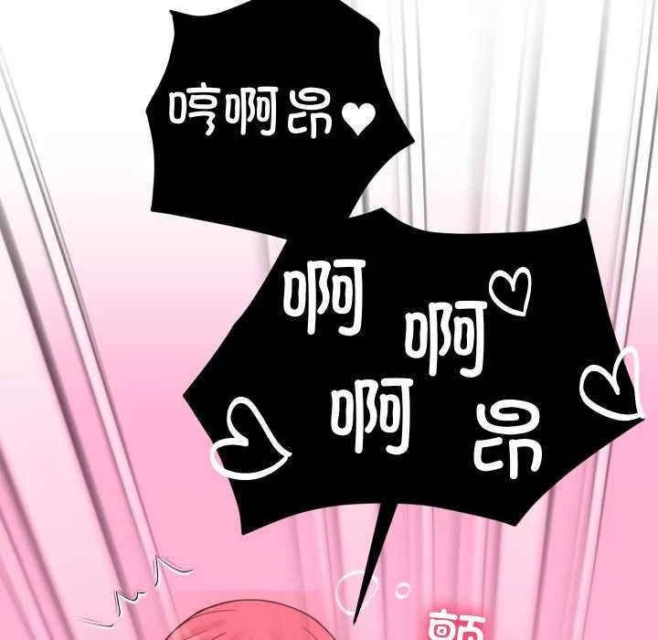 少爷的替身 第27話 第134页