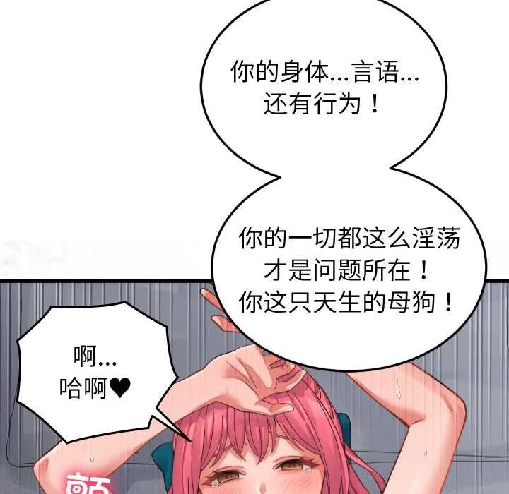 少爷的替身 第27話 第61页