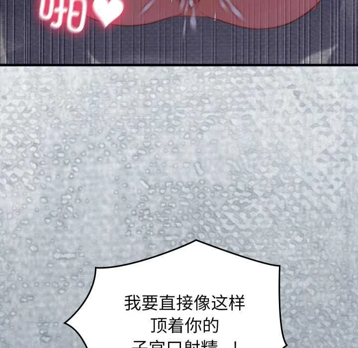 少爷的替身 第27話 第63页