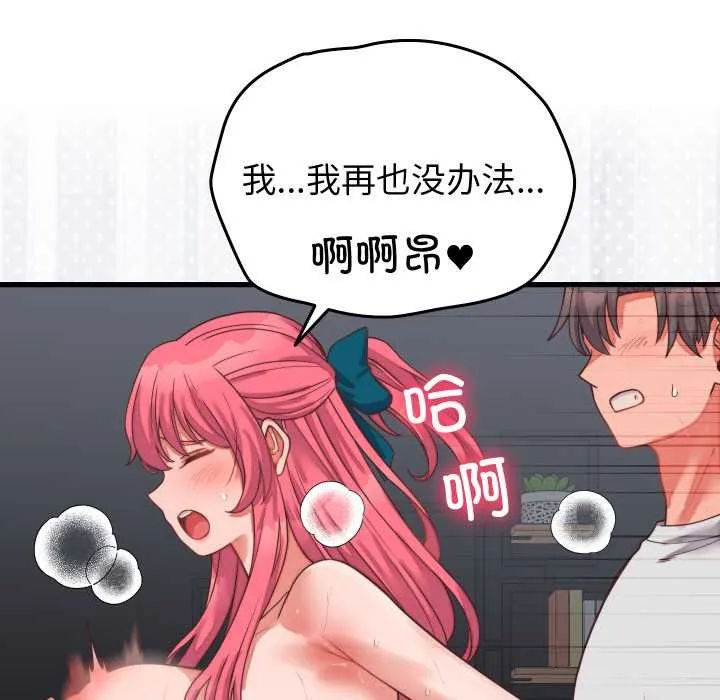 少爷的替身 第27話 第24页